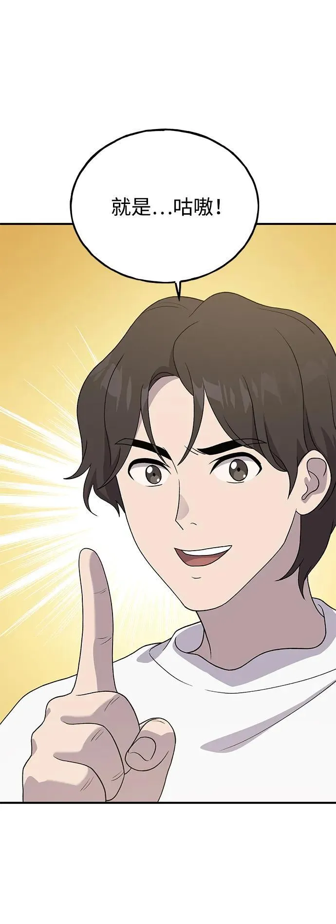 [第28话] 女王毒蜜蜂的茧 第63页