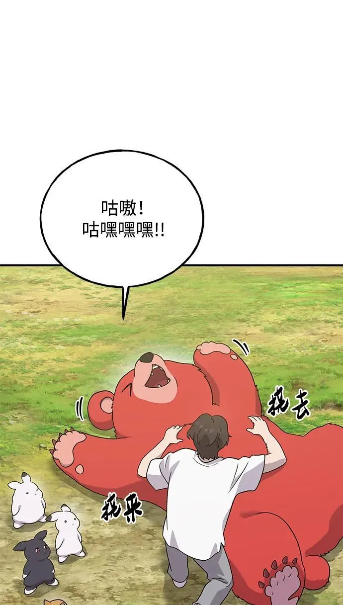 [第28话] 女王毒蜜蜂的茧 第68页