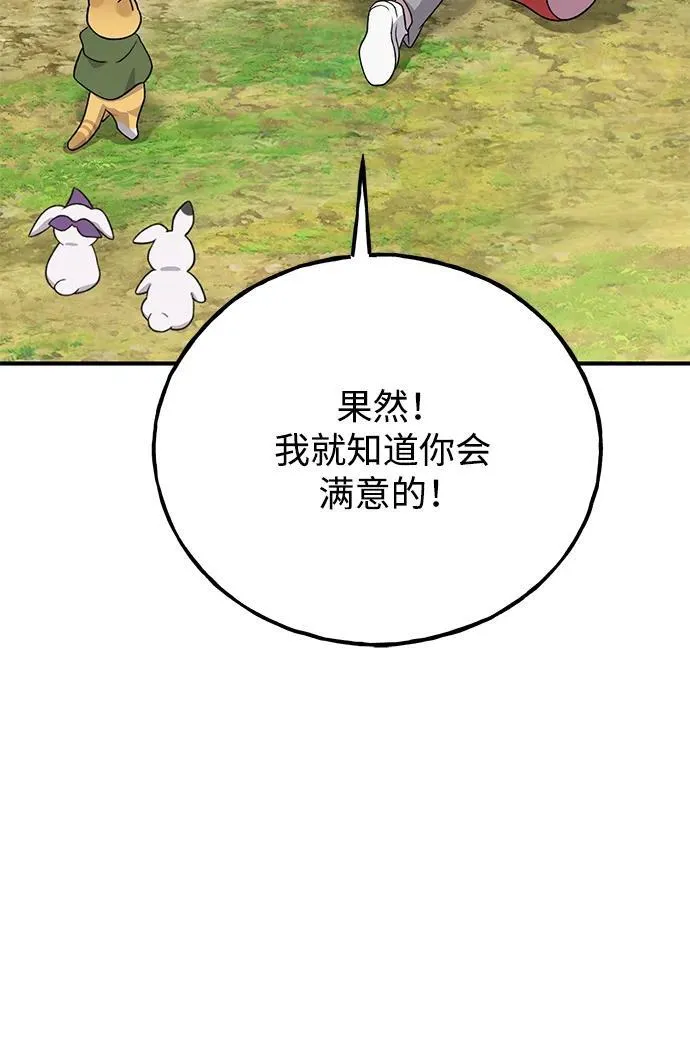[第28话] 女王毒蜜蜂的茧 第69页