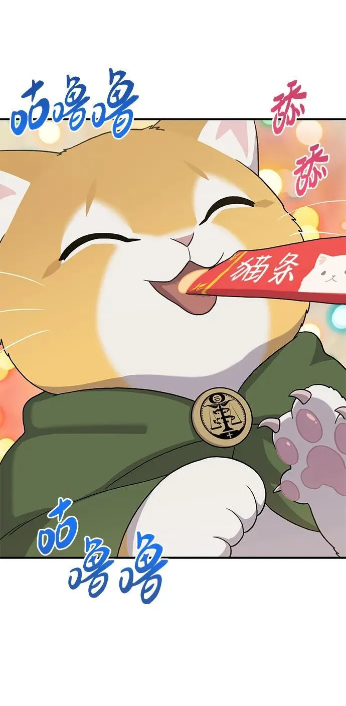 [第28话] 女王毒蜜蜂的茧 第74页