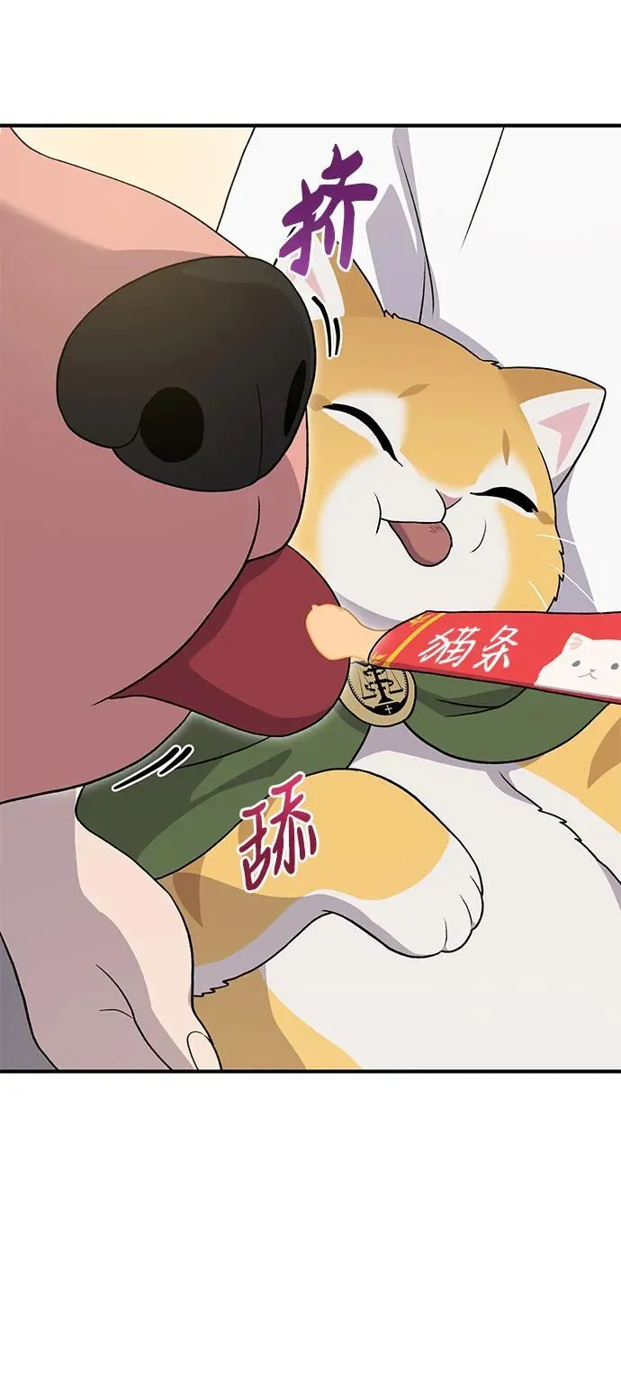 [第28话] 女王毒蜜蜂的茧 第75页