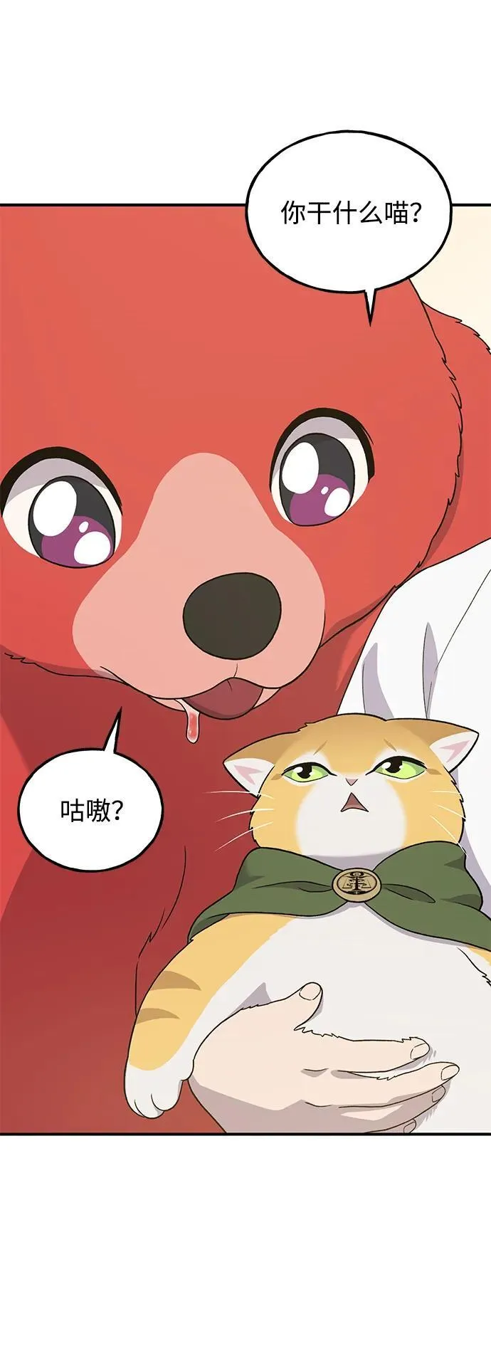[第28话] 女王毒蜜蜂的茧 第76页