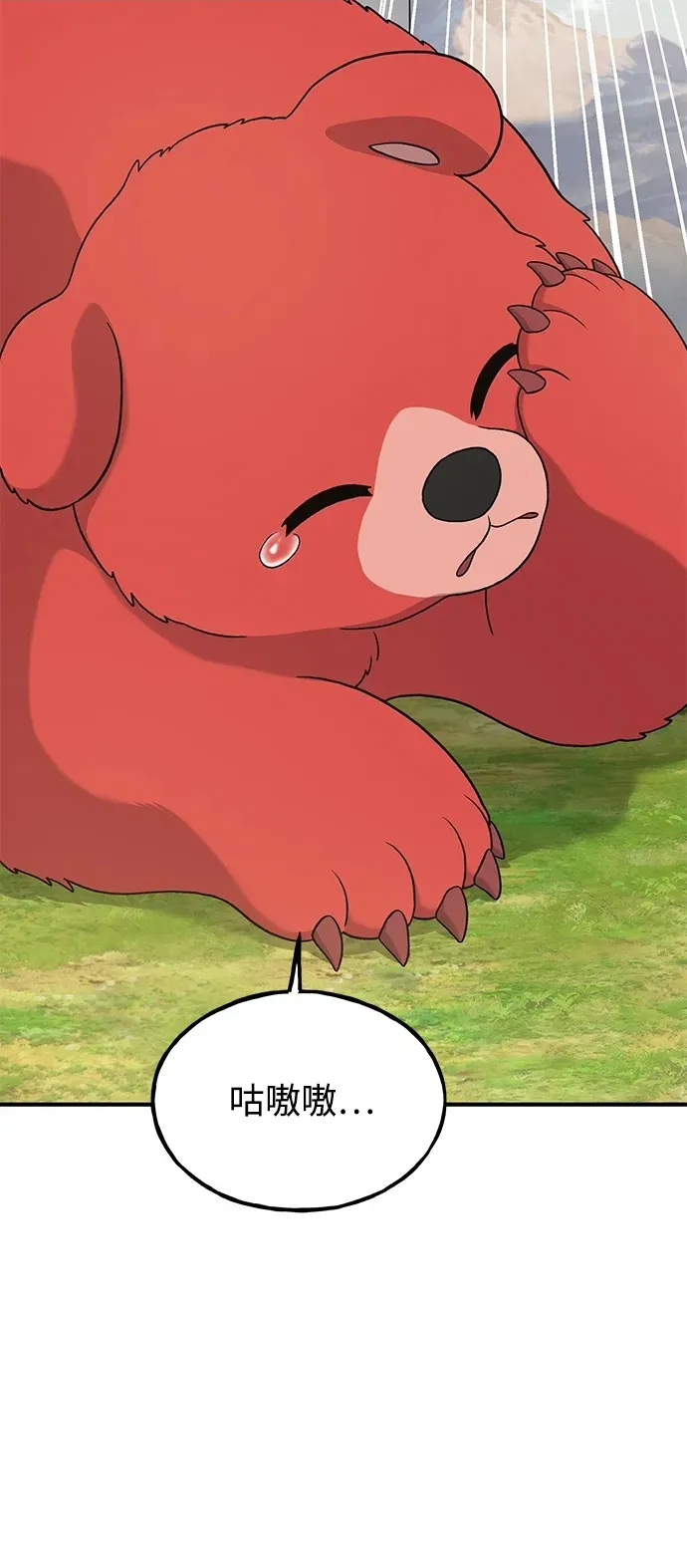 [第28话] 女王毒蜜蜂的茧 第78页