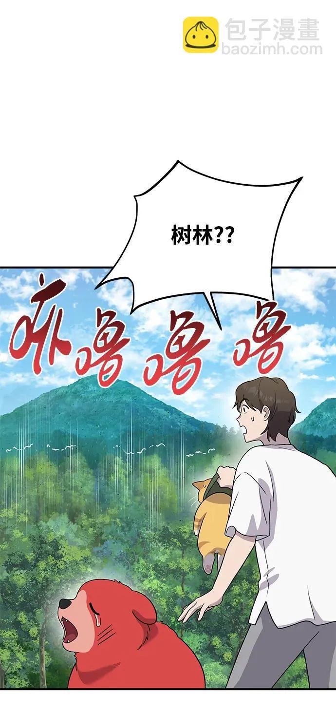 [第28话] 女王毒蜜蜂的茧 第80页
