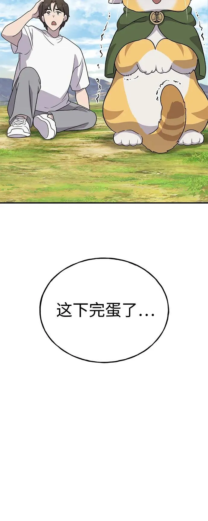 [第28话] 女王毒蜜蜂的茧 第92页