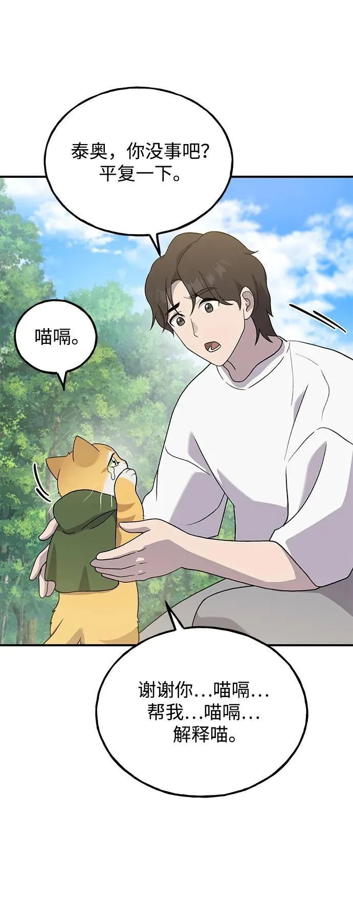 [第29话] 黑龙普里塔尼家族 第17页