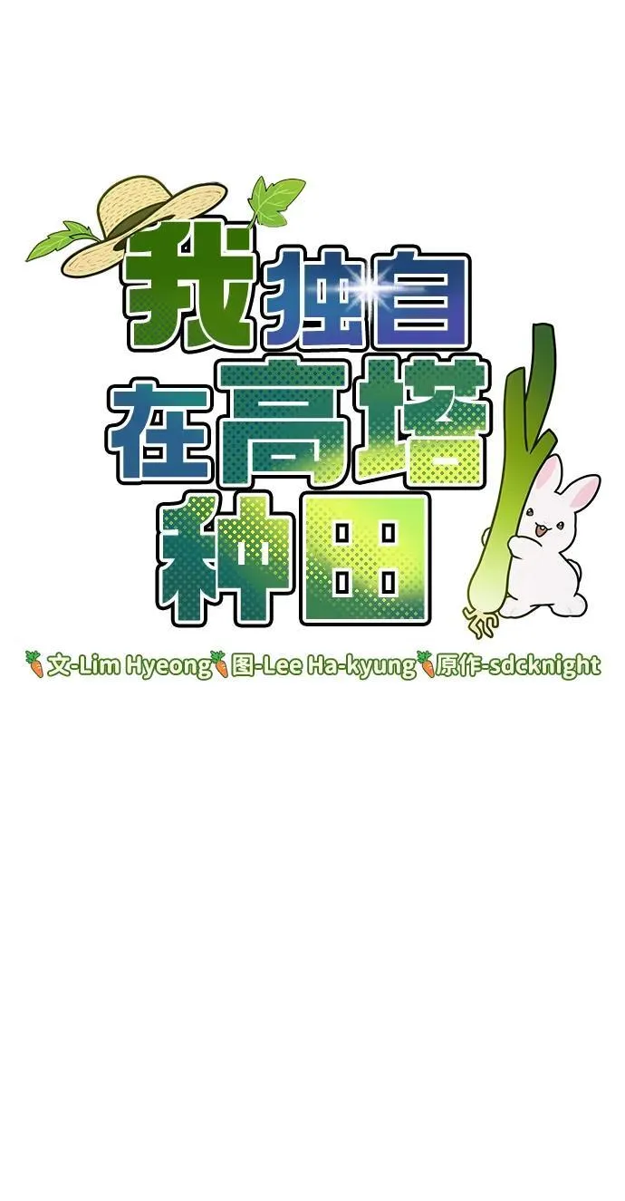 [第29话] 黑龙普里塔尼家族 第38页