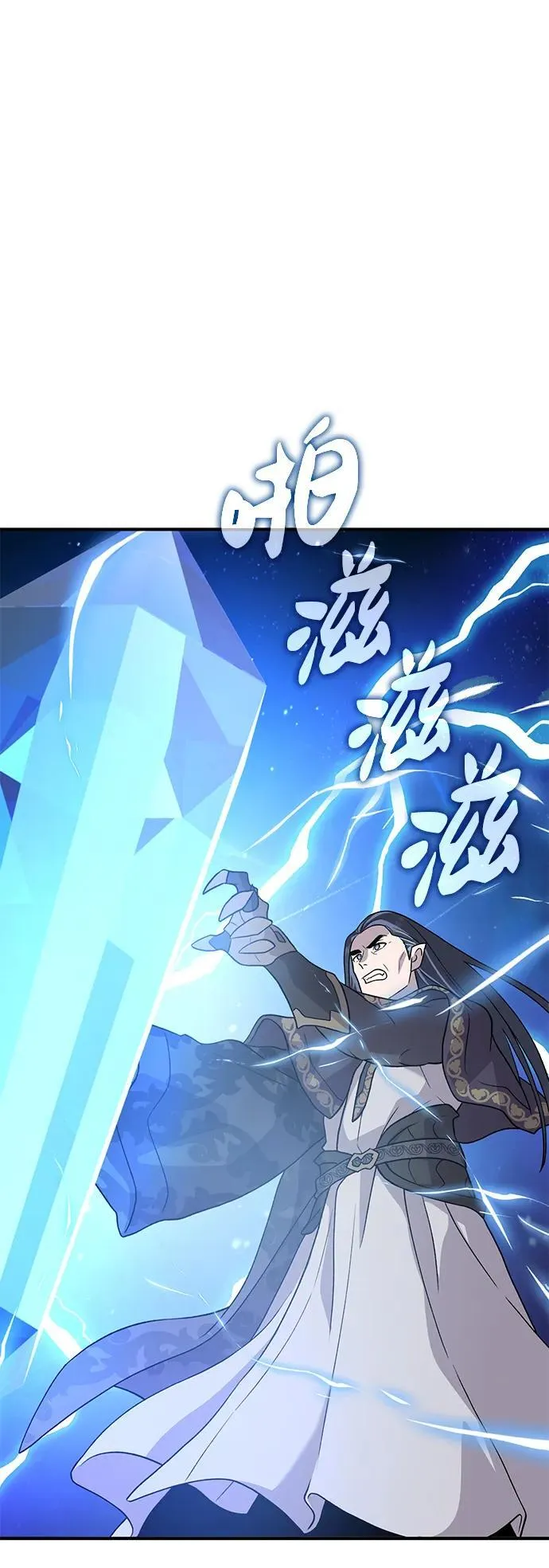 [第29话] 黑龙普里塔尼家族 第41页