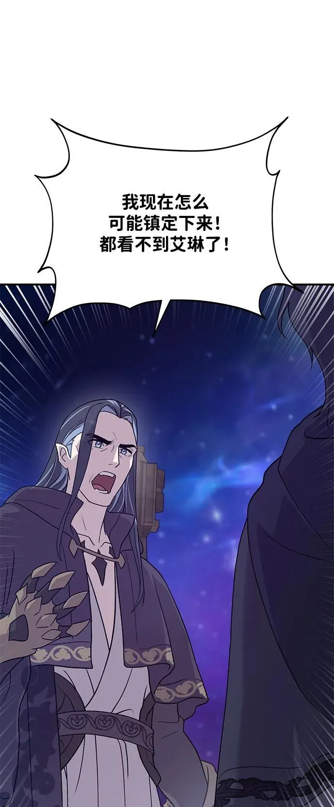 [第29话] 黑龙普里塔尼家族 第45页