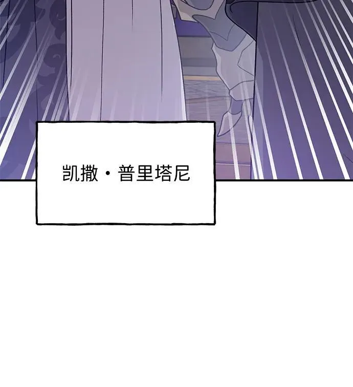 [第29话] 黑龙普里塔尼家族 第46页