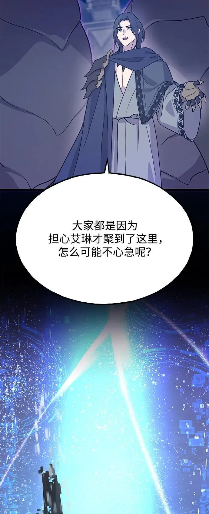 [第29话] 黑龙普里塔尼家族 第51页