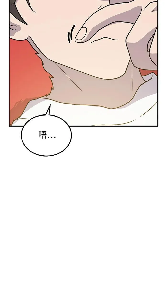 [第29话] 黑龙普里塔尼家族 第92页