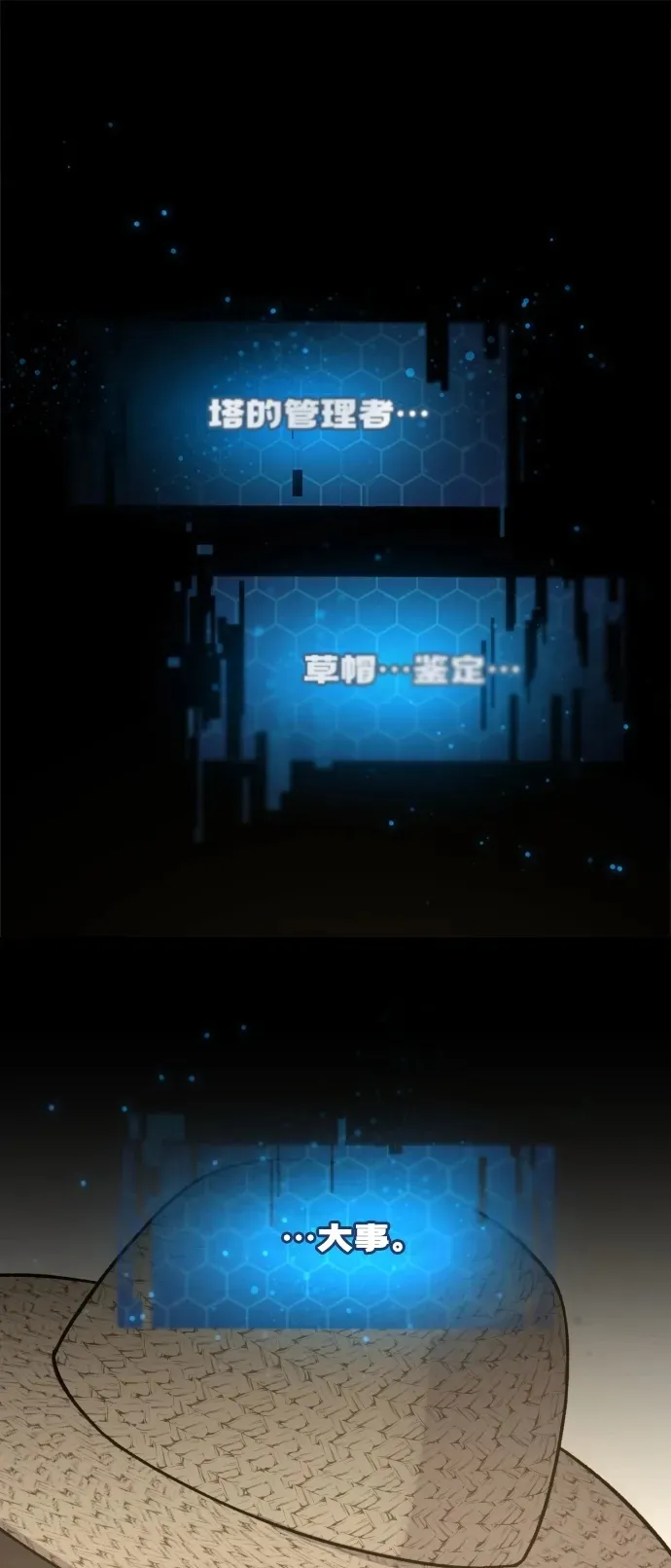 [第29话] 黑龙普里塔尼家族 第95页