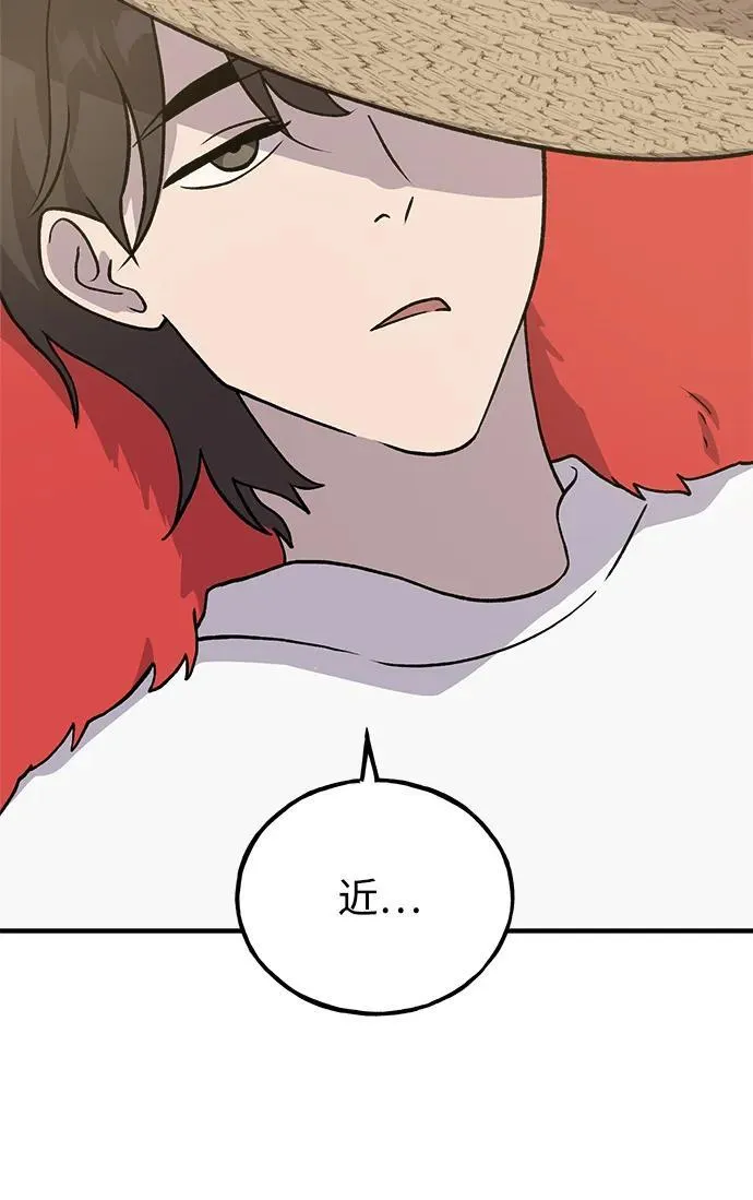 [第30话] 农夫的草帽 第3页