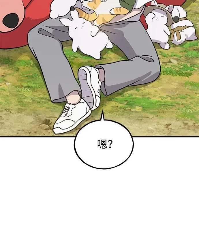 [第30话] 农夫的草帽 第8页