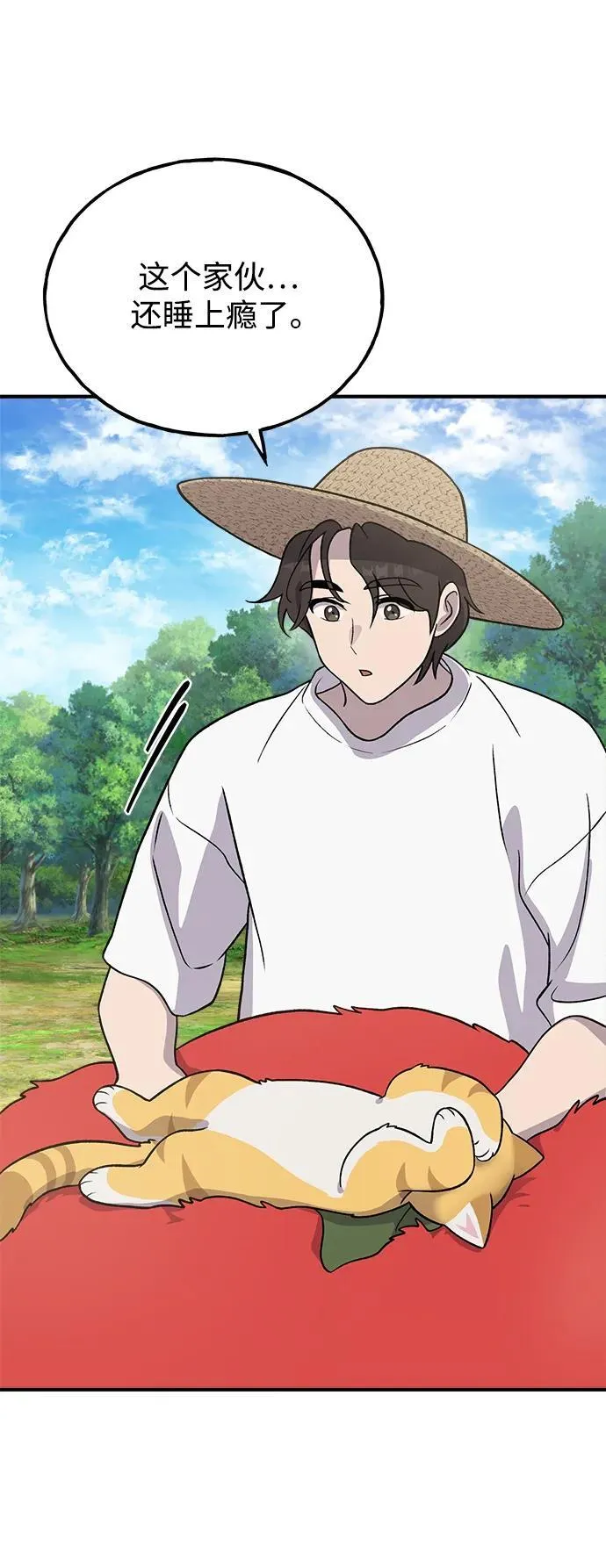 [第30话] 农夫的草帽 第12页