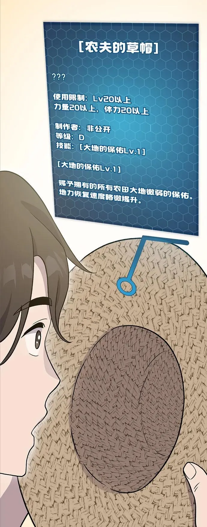 [第30话] 农夫的草帽 第14页