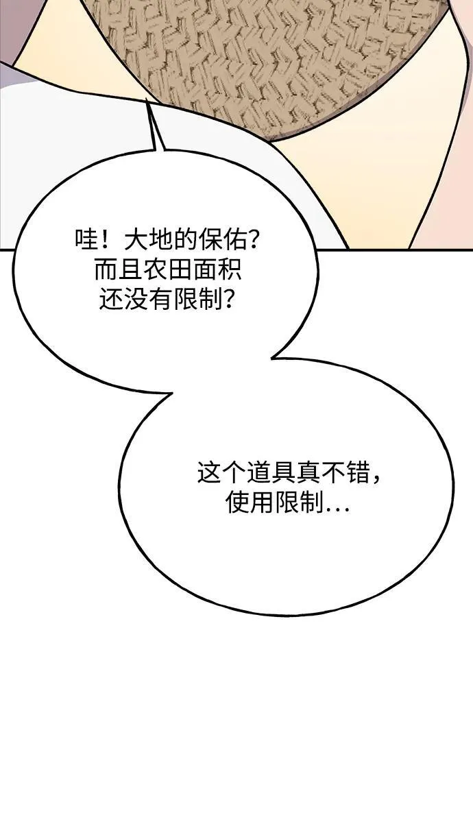 [第30话] 农夫的草帽 第15页