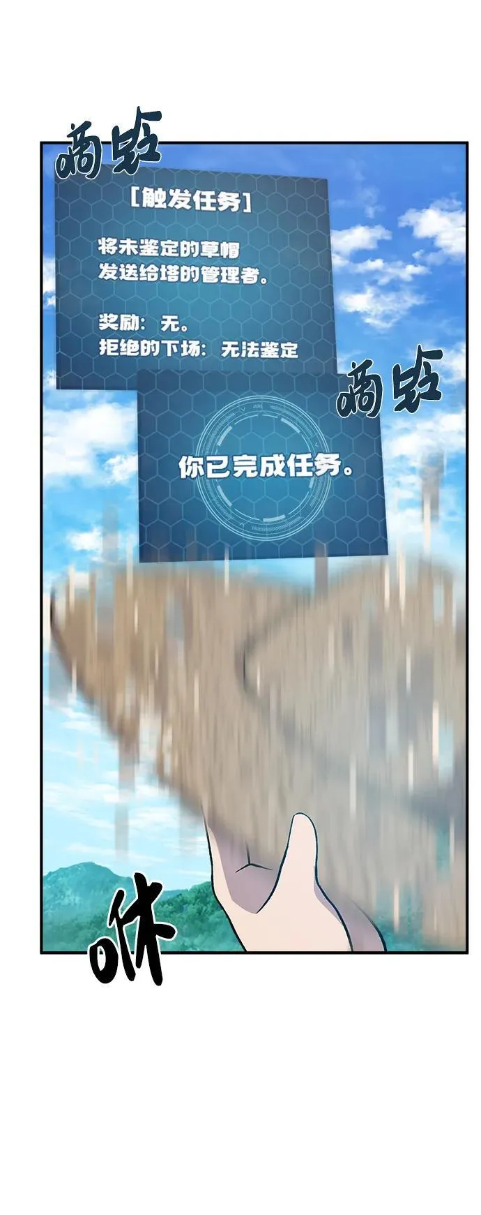 [第30话] 农夫的草帽 第17页