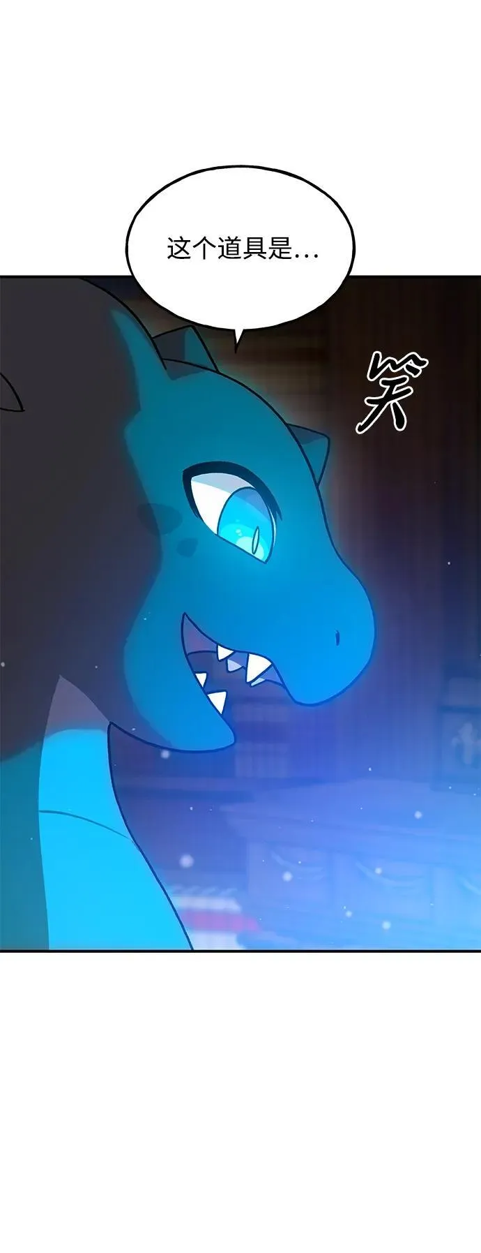[第30话] 农夫的草帽 第22页