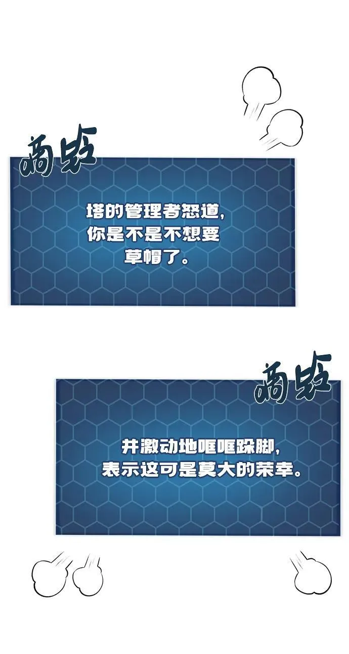 [第30话] 农夫的草帽 第28页