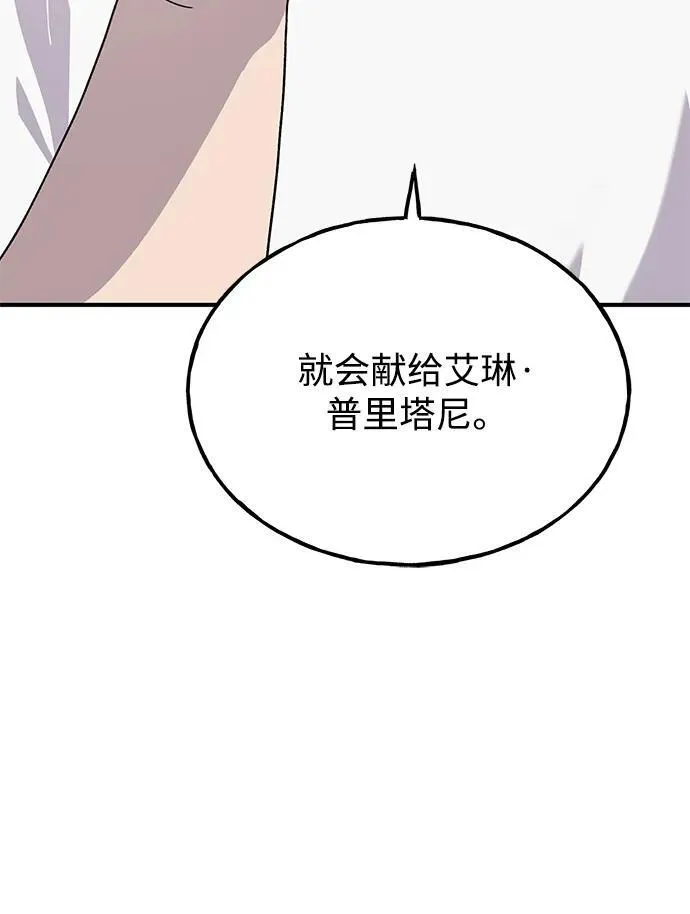 [第30话] 农夫的草帽 第31页