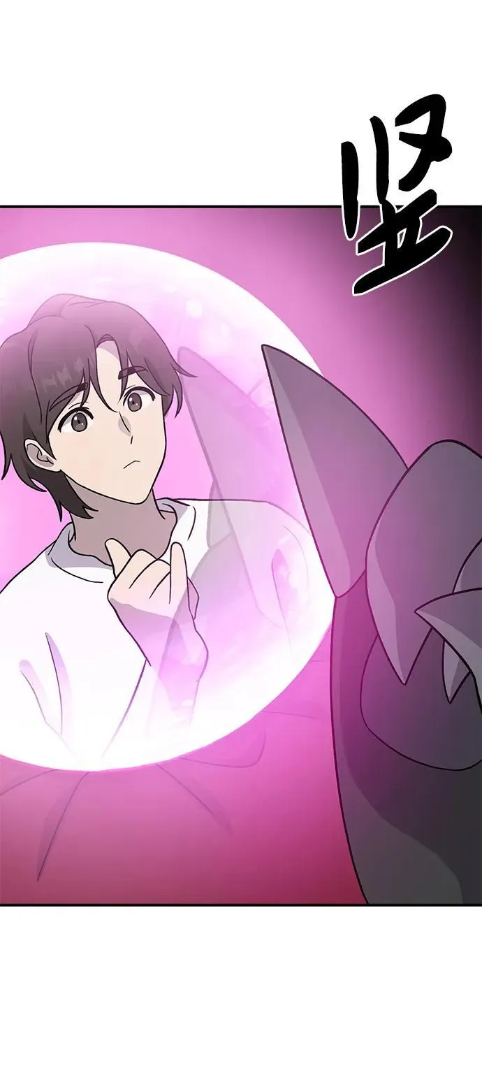 [第30话] 农夫的草帽 第34页