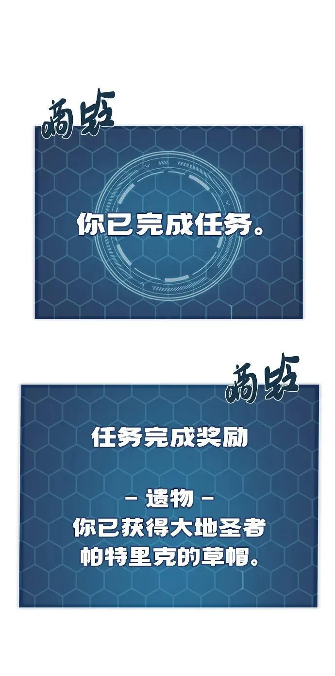 [第30话] 农夫的草帽 第37页