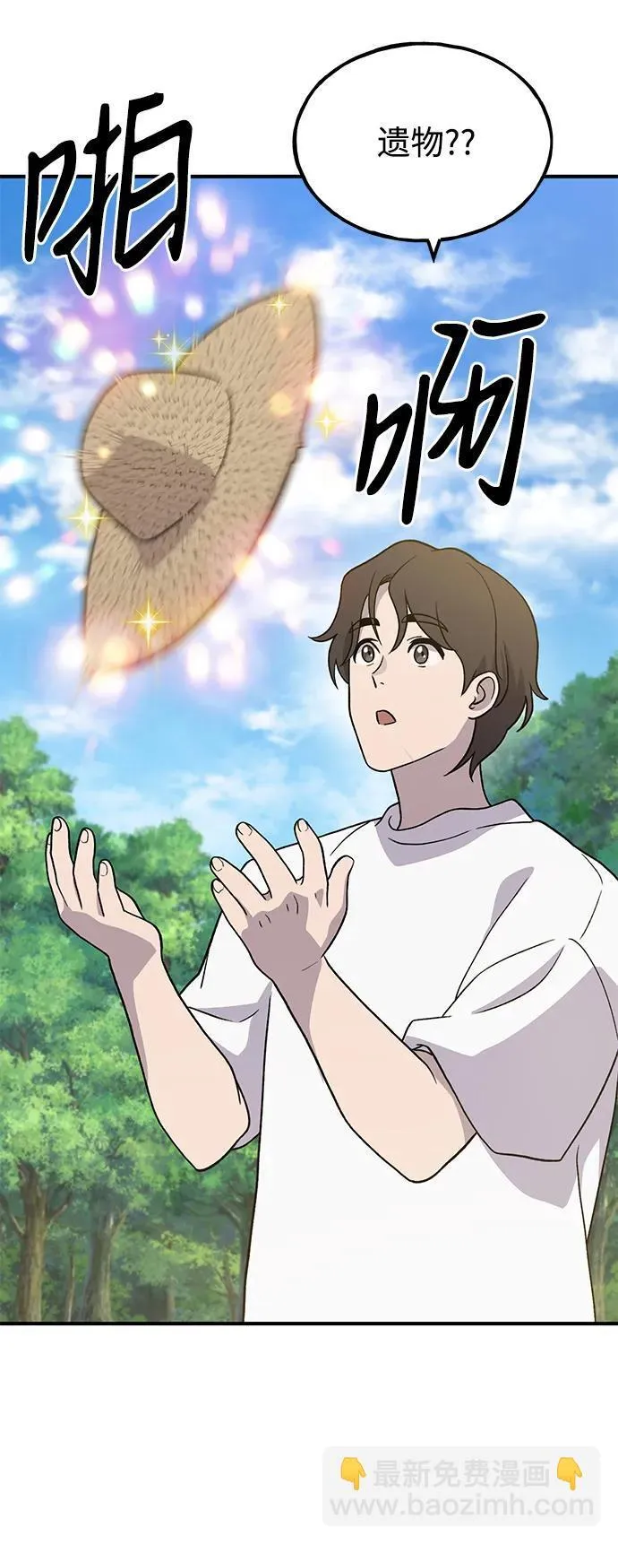 [第30话] 农夫的草帽 第38页