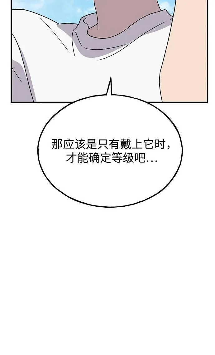[第30话] 农夫的草帽 第44页