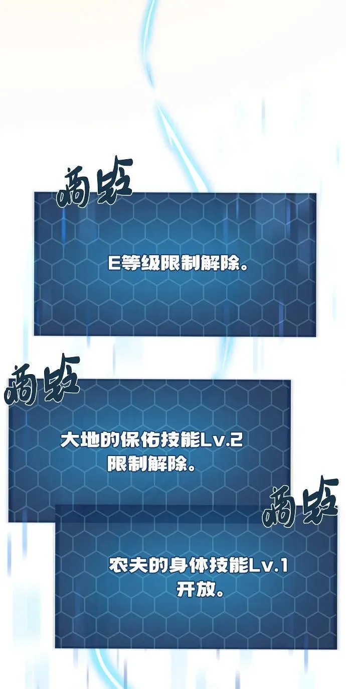 [第30话] 农夫的草帽 第46页