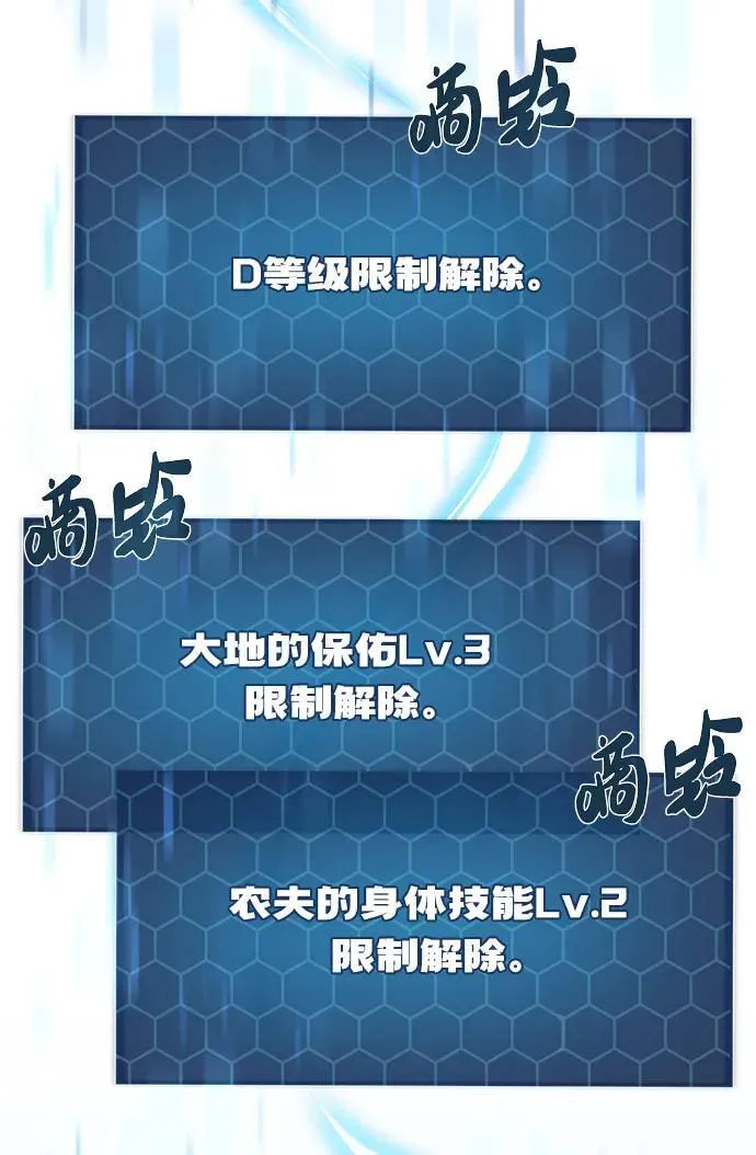 [第30话] 农夫的草帽 第47页