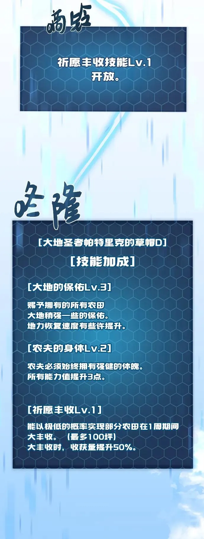 [第30话] 农夫的草帽 第48页