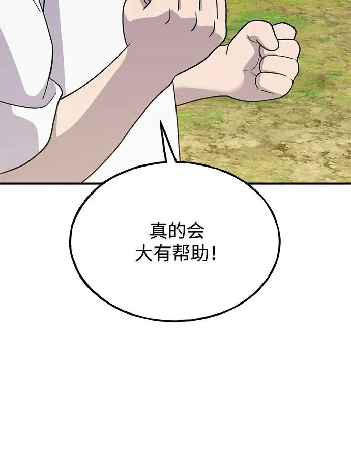 [第30话] 农夫的草帽 第52页