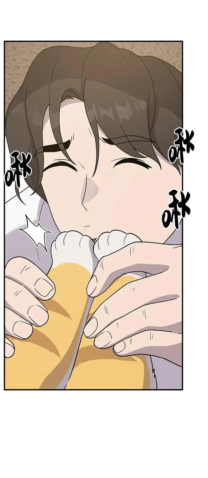 [第30话] 农夫的草帽 第56页