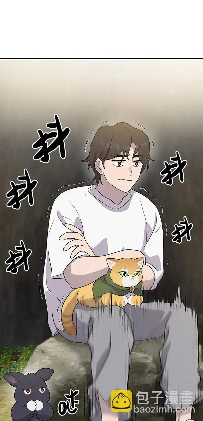 [第30话] 农夫的草帽 第67页