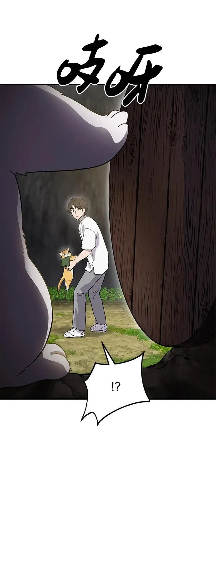 [第30话] 农夫的草帽 第74页