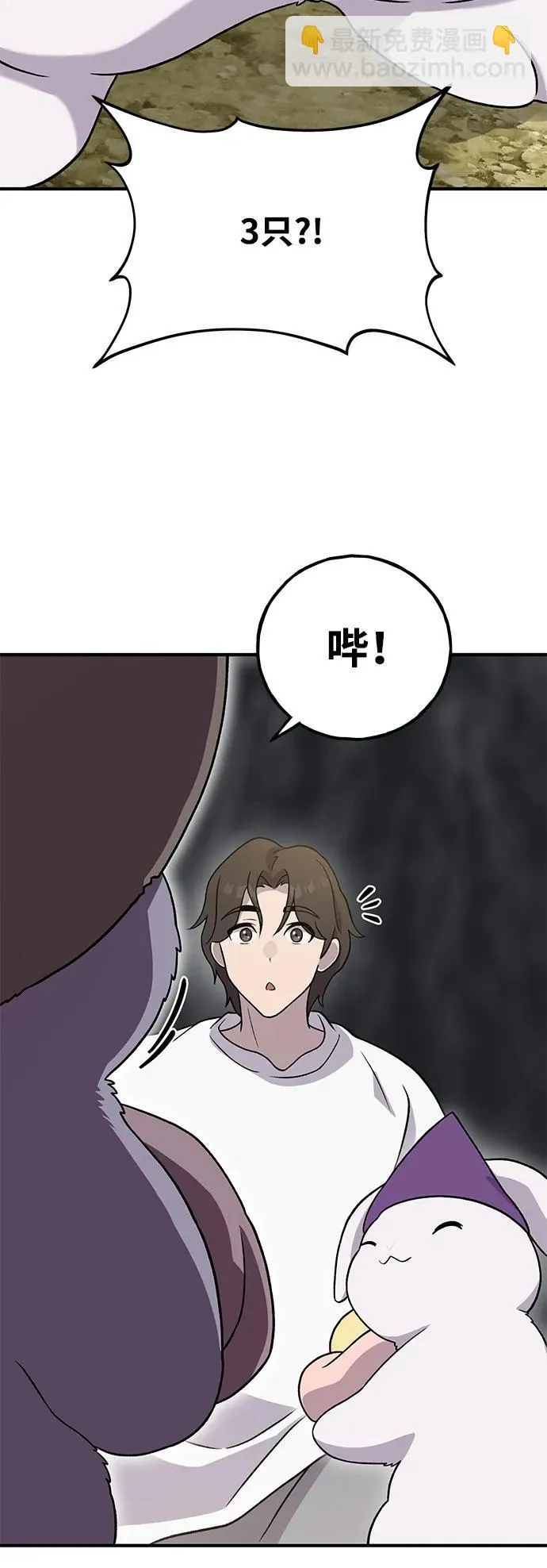 [第30话] 农夫的草帽 第78页