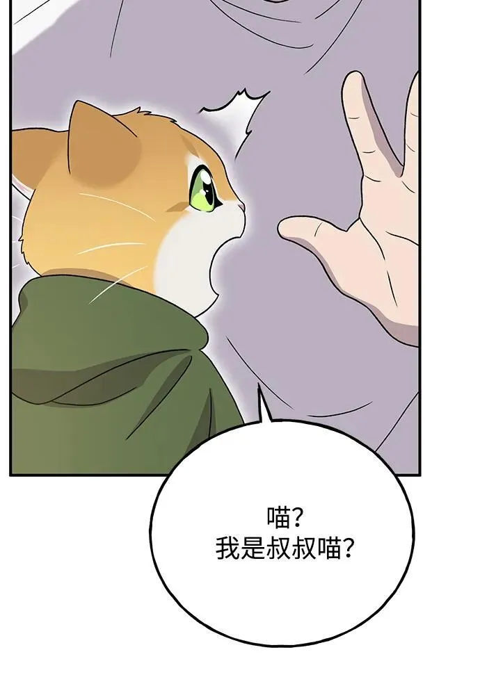 [第30话] 农夫的草帽 第88页