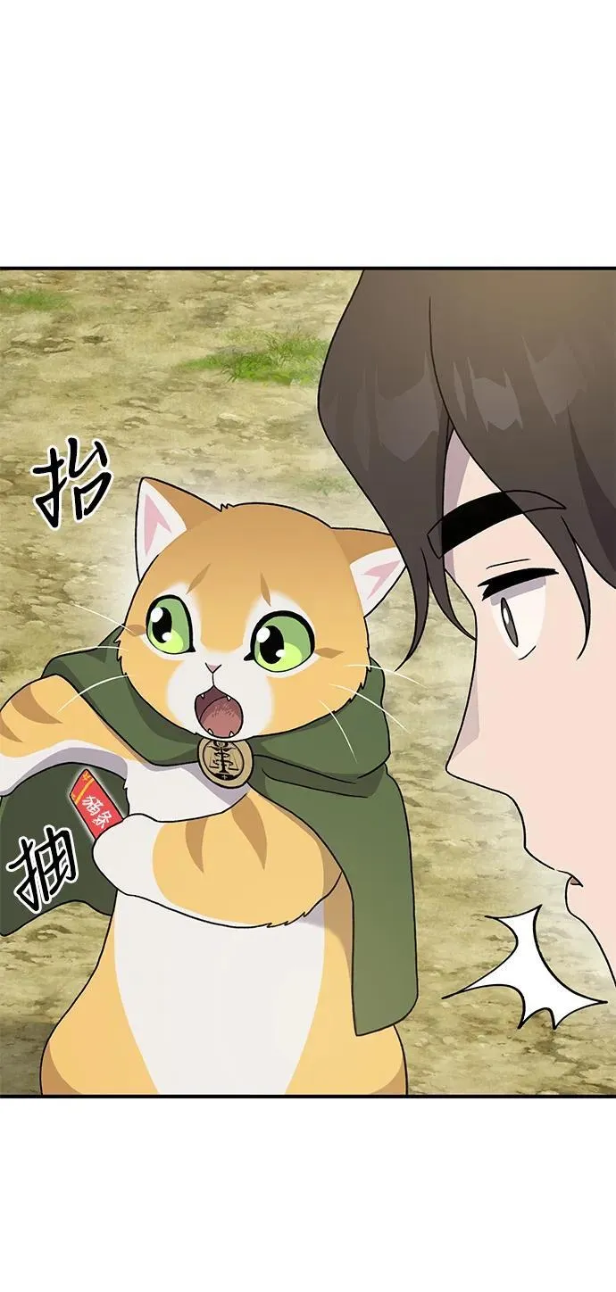 [第30话] 农夫的草帽 第90页
