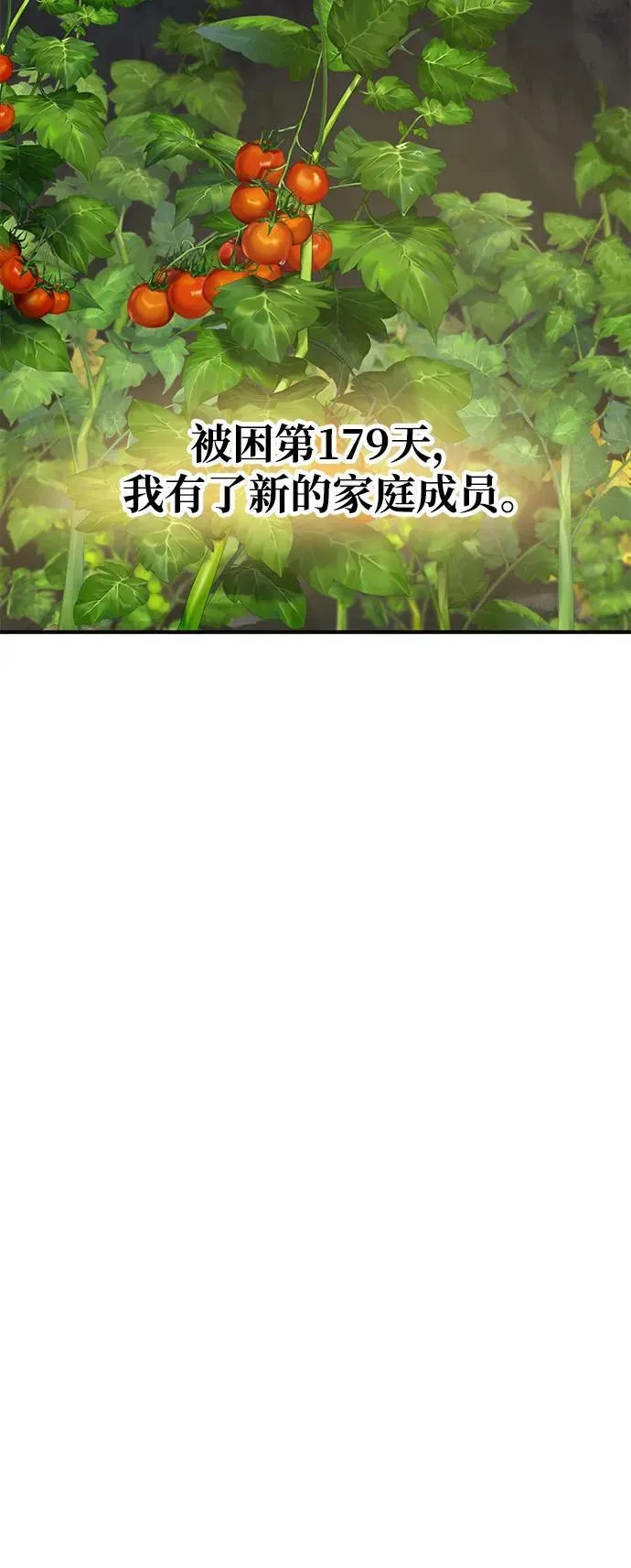 [第30话] 农夫的草帽 第96页