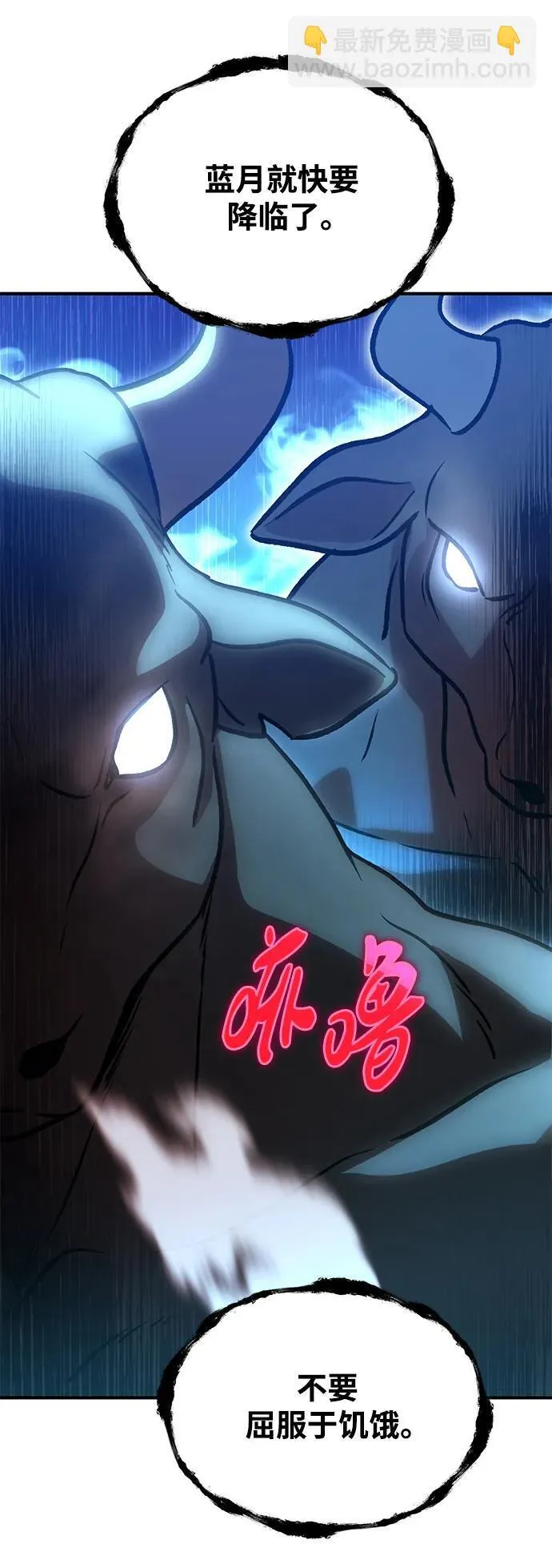 [第30话] 农夫的草帽 第103页