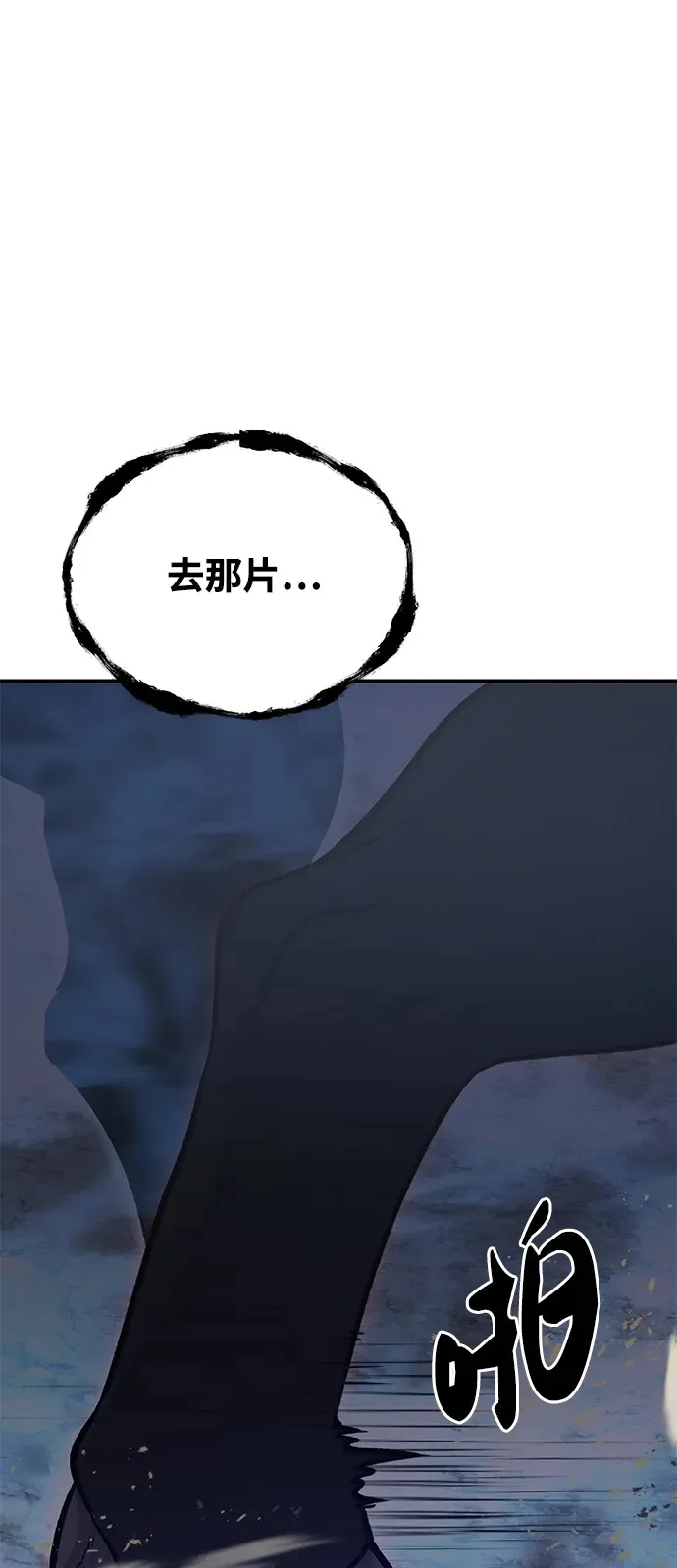 [第30话] 农夫的草帽 第104页