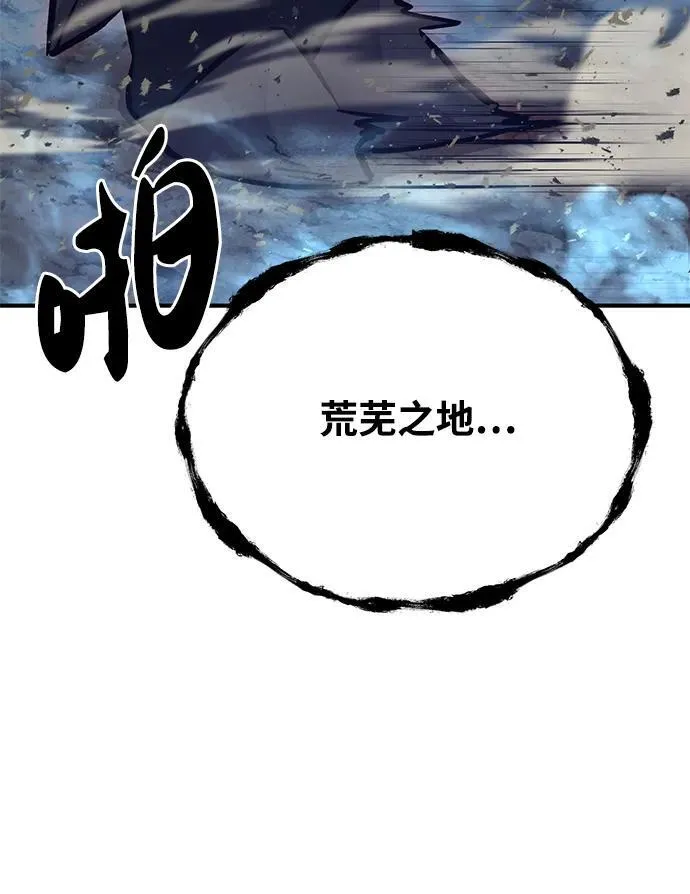 [第30话] 农夫的草帽 第105页