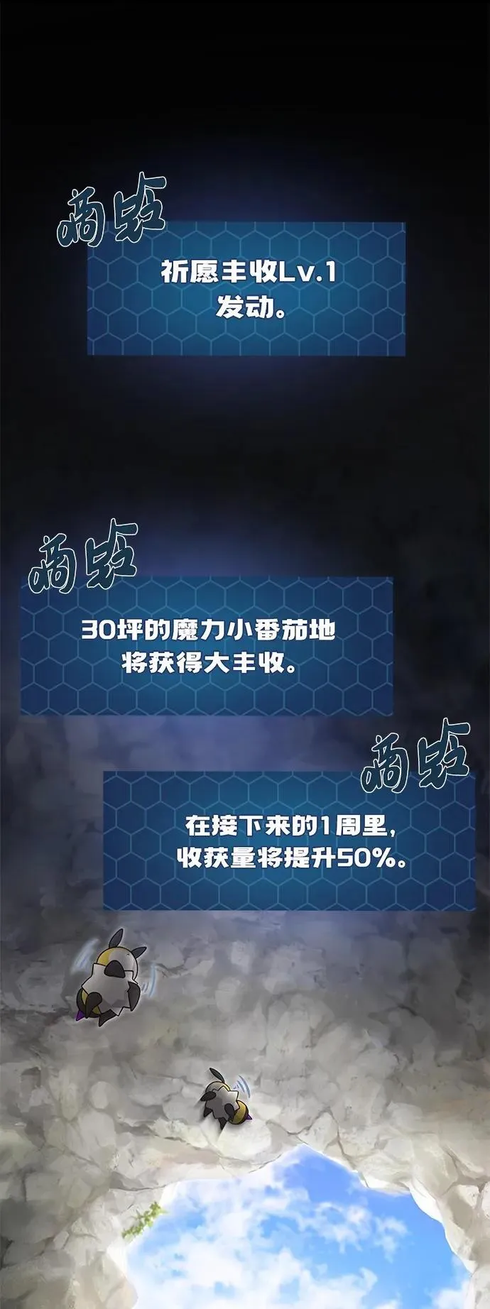 [第30话] 农夫的草帽 第113页