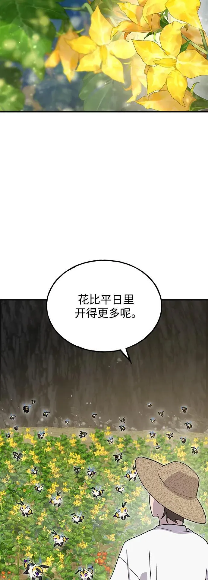 [第31话] 我是泰奥叔叔喵！ 第4页