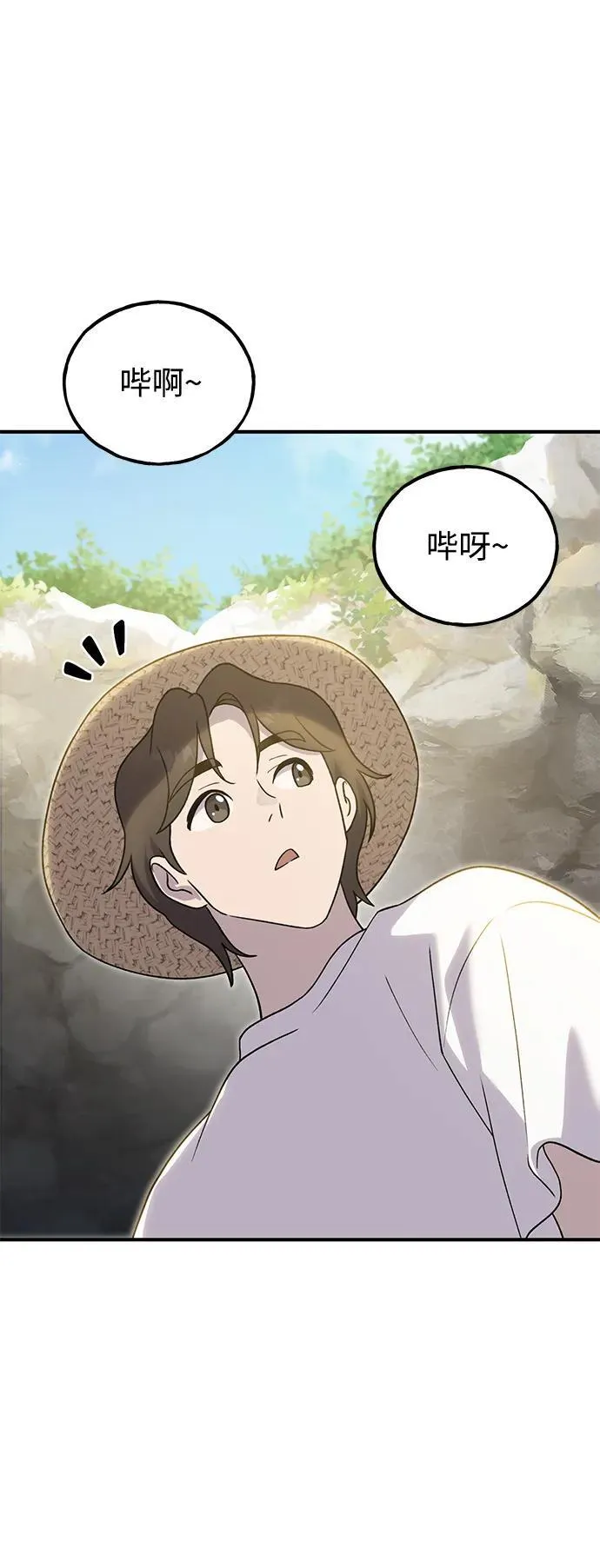 [第31话] 我是泰奥叔叔喵！ 第7页