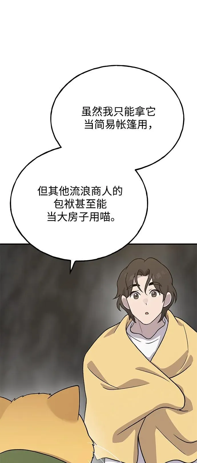 [第31话] 我是泰奥叔叔喵！ 第27页