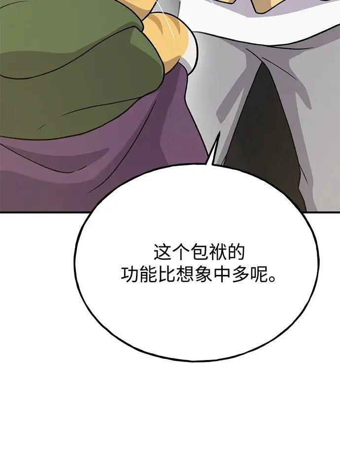 [第31话] 我是泰奥叔叔喵！ 第28页