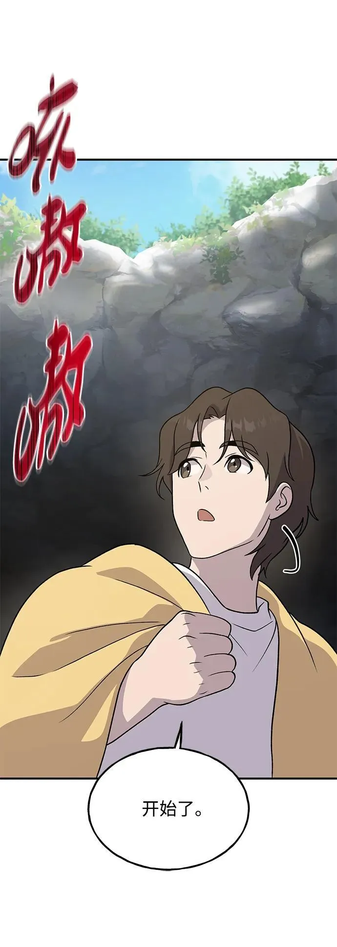 [第31话] 我是泰奥叔叔喵！ 第33页